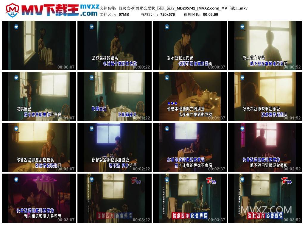 陈势安-你曾那么爱我_国语_流行_MD205742